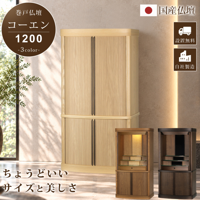 コーエン1200