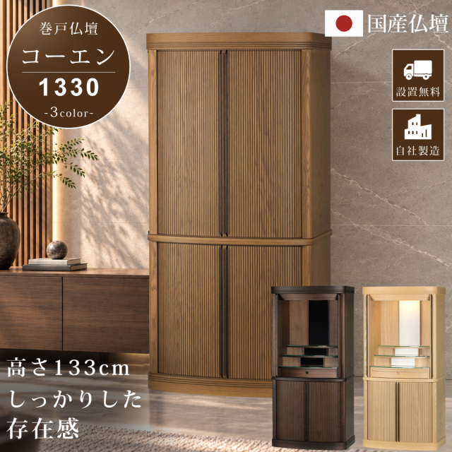 コーエン1330 1200画像