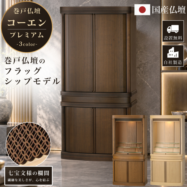 コーエンプレミアム 1200画像