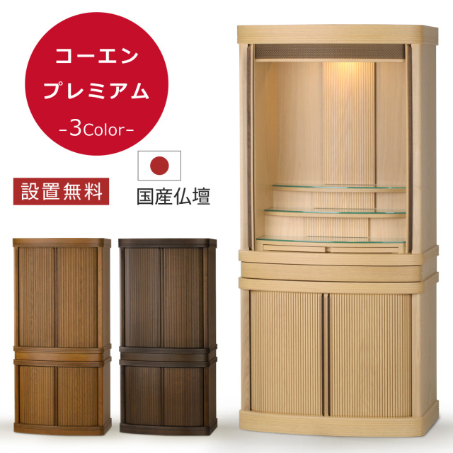 コーエン　プレミアム
