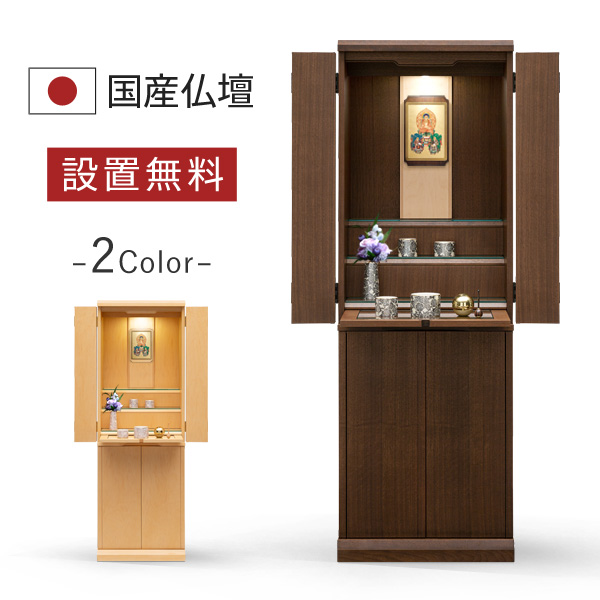 ケント ウォールナット