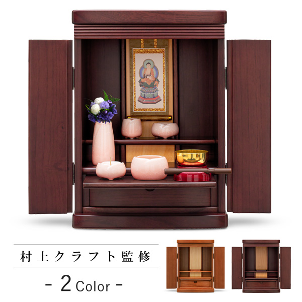 ララ　紫檀色変更後