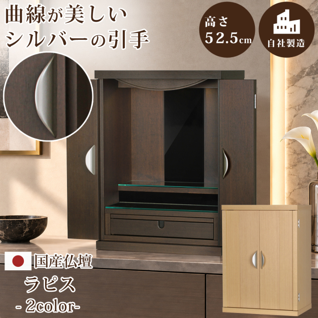 ラピス 1200画像