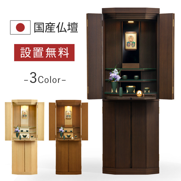 レオン　ウォールナット