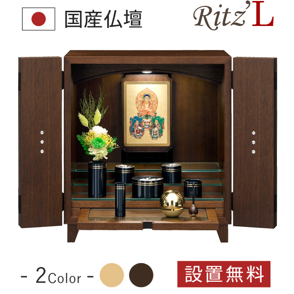 リッツL　ウォールナット　縦丸