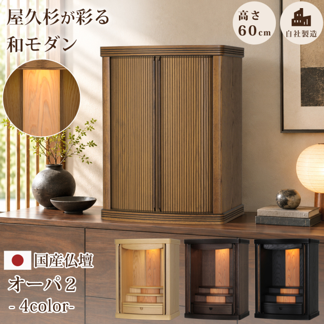 オーパ2 1200画像