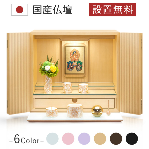 リン　モダンメープル