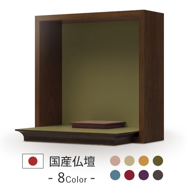 つなぐ　ウォールナット