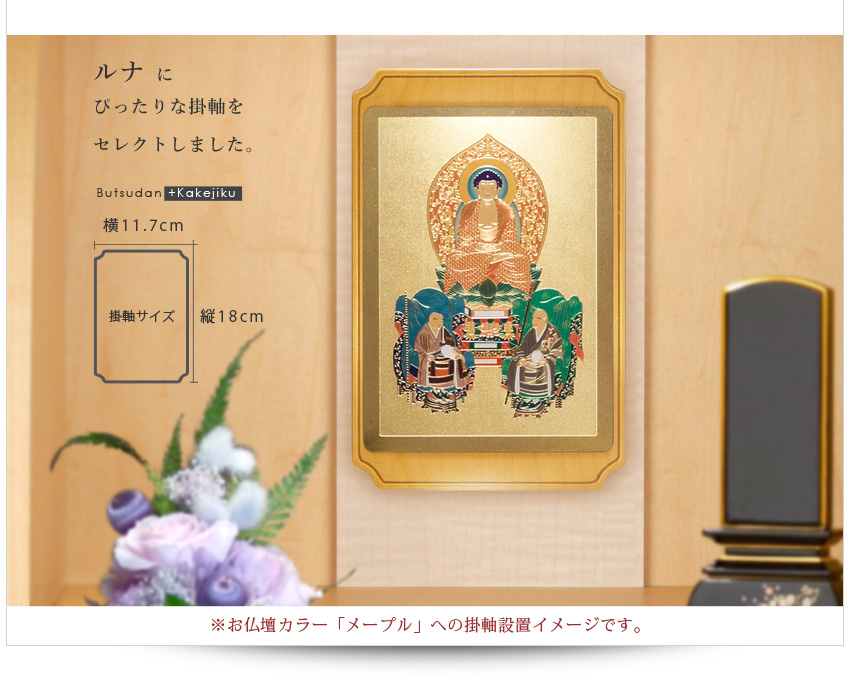 掛軸