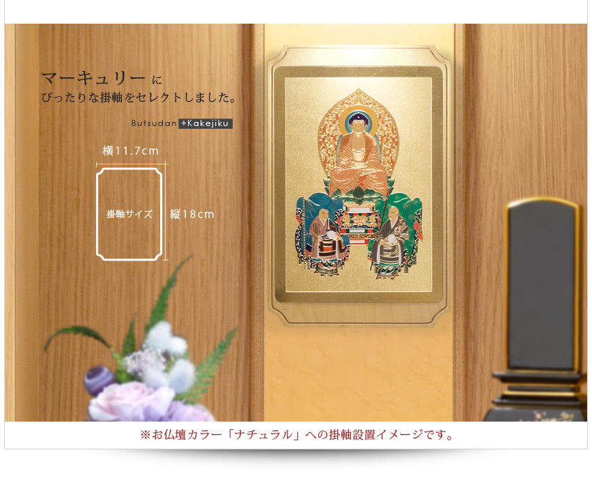 掛軸