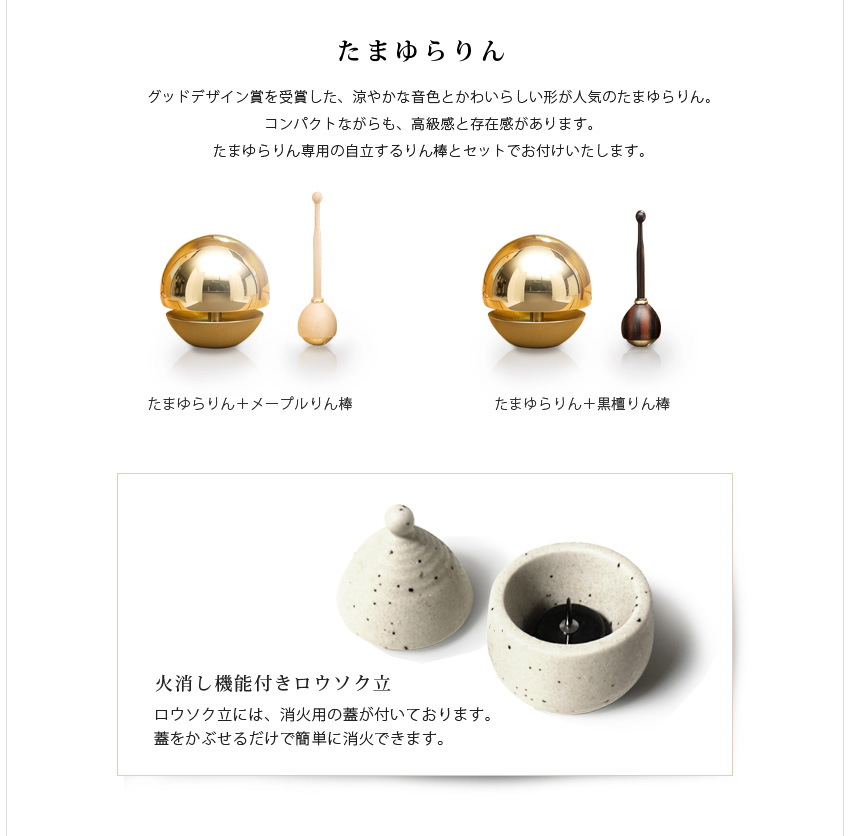 仏具