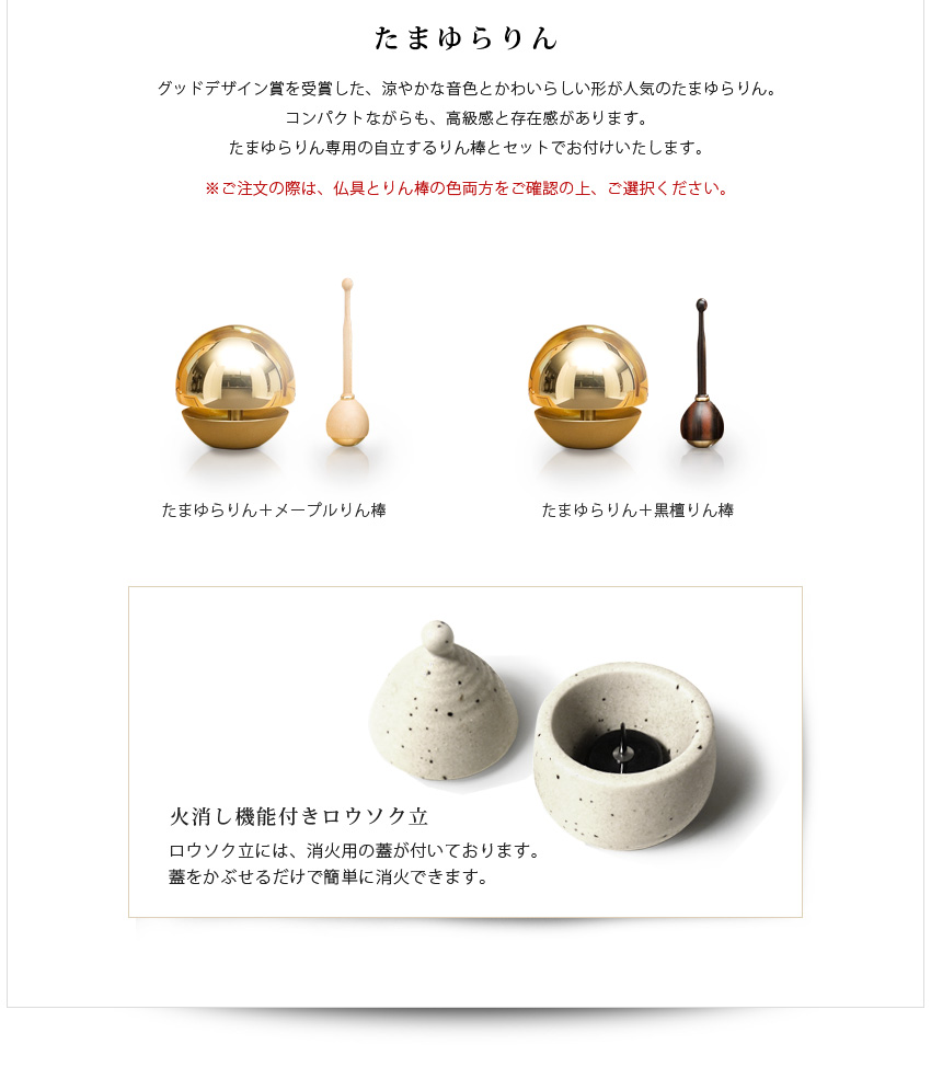 仏具