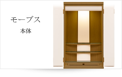 お仏壇本体のみ