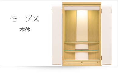 お仏壇本体のみ