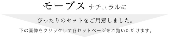 各セット
