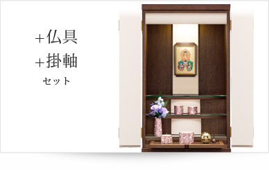 仏具＋掛軸セット
