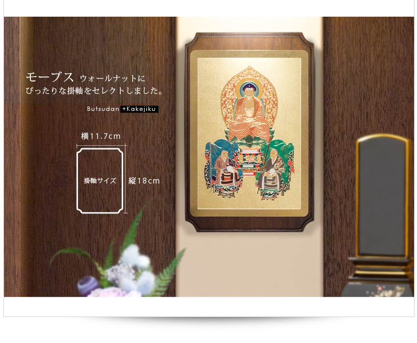掛軸
