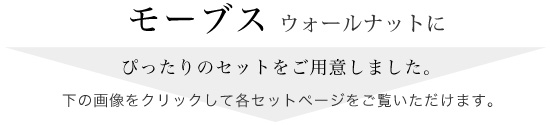 各セット