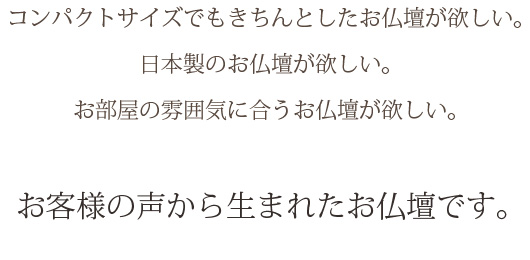 アリエス ウォールナット
