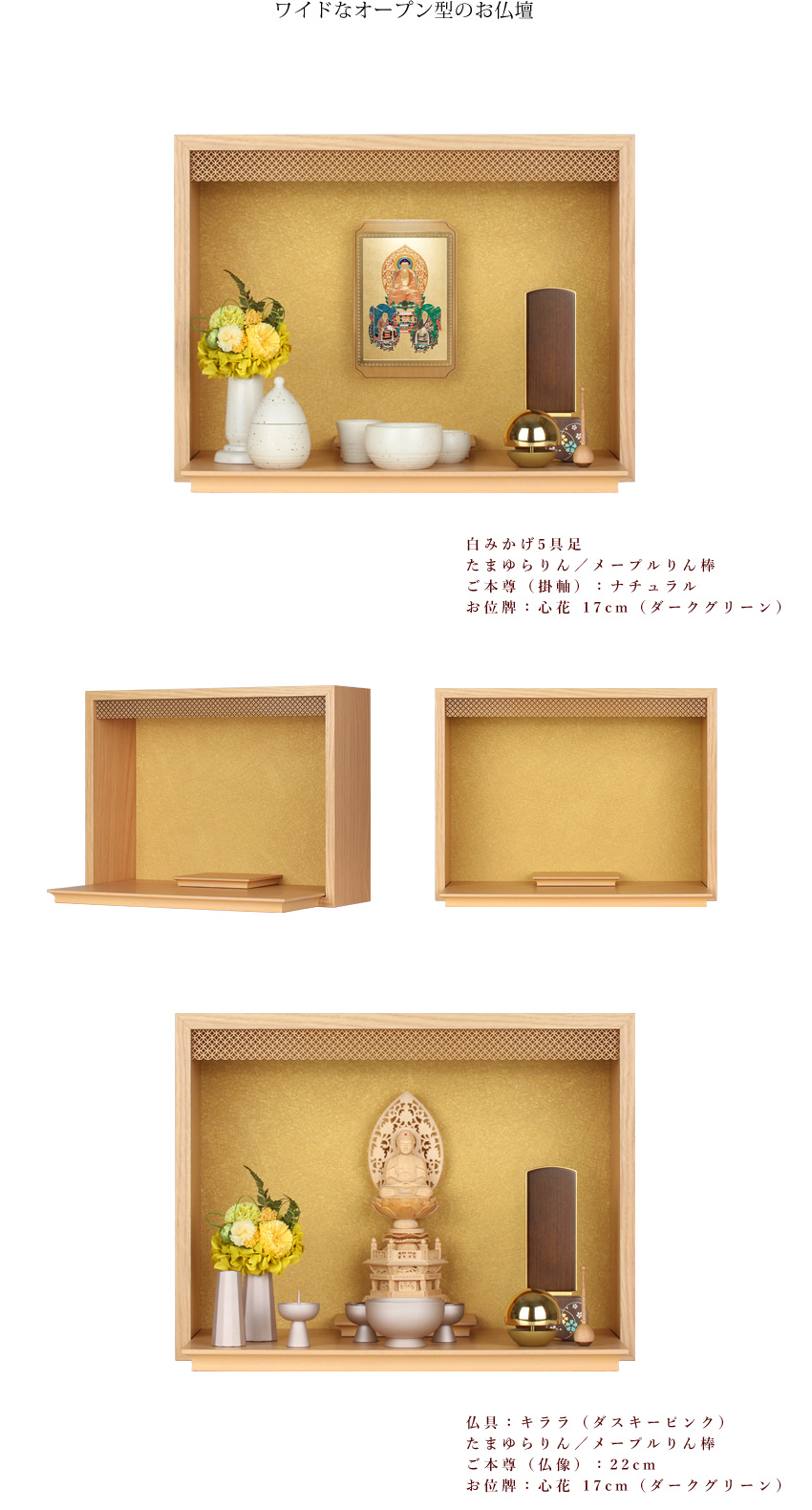 ミニ仏壇 本体のみ 平安 -heian-〔高さ34 幅45 奥行28.5cm〕国産 日本