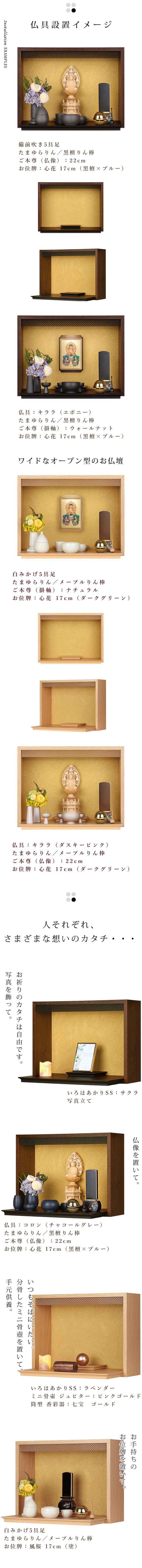 ミニ仏壇 本体のみ 平安 -heian-〔高さ34 幅45 奥行28.5cm〕国産 日本