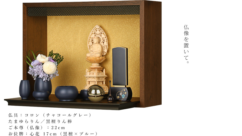 ミニ仏壇 本体のみ 平安 -heian-〔高さ34 幅45 奥行28.5cm〕国産 日本
