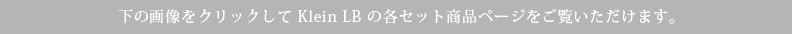 各セット