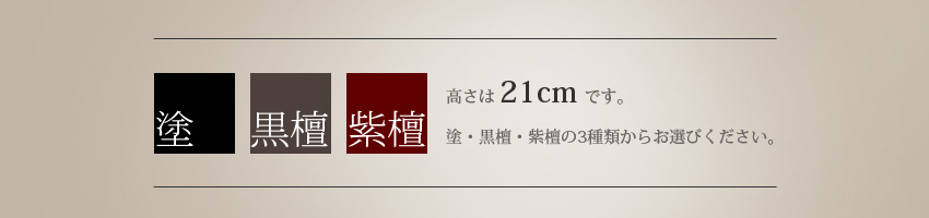 位牌