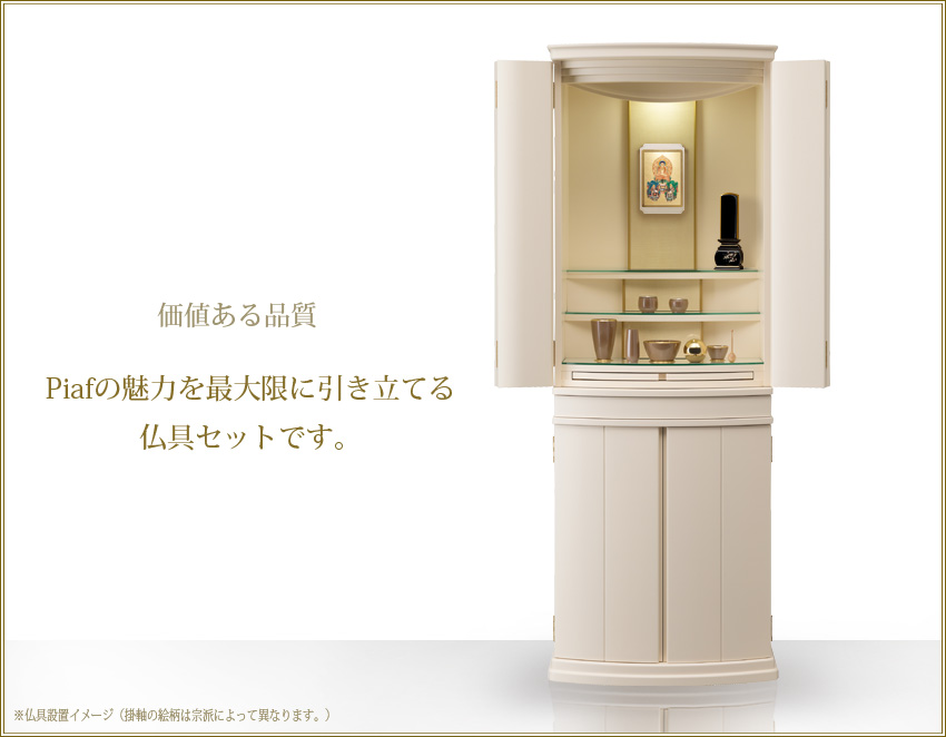 ＋仏具