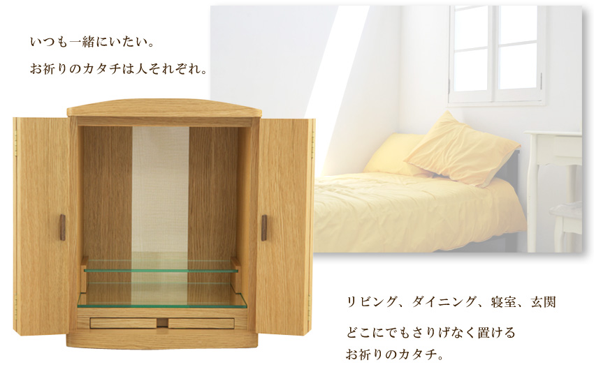 いつも一緒にいたい