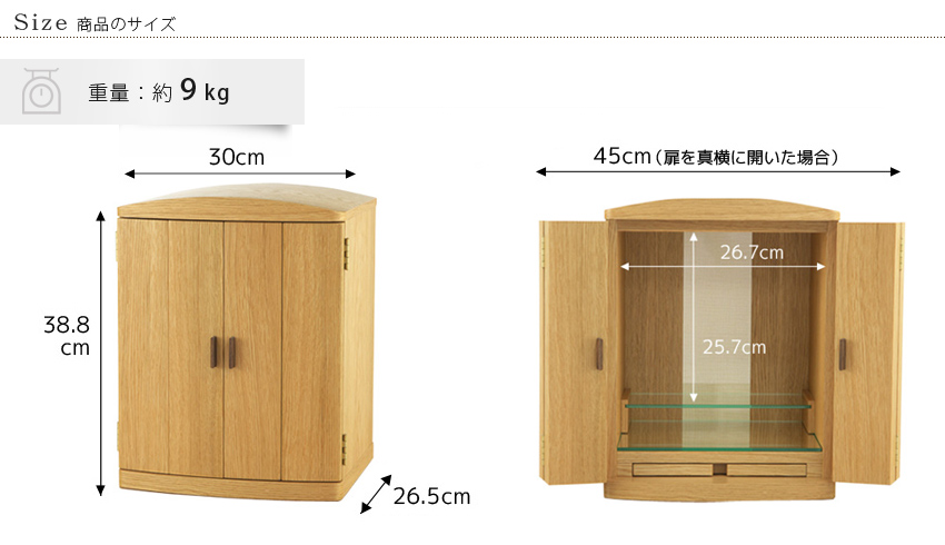 プリモ　サイズ