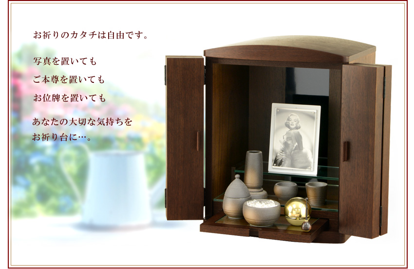 お祈りのカタチは自由です。