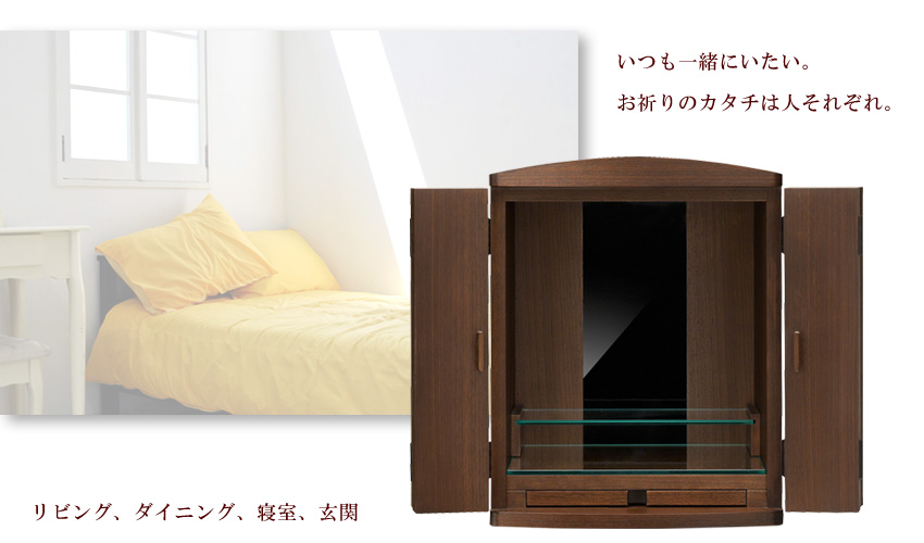 いつも一緒にいたい