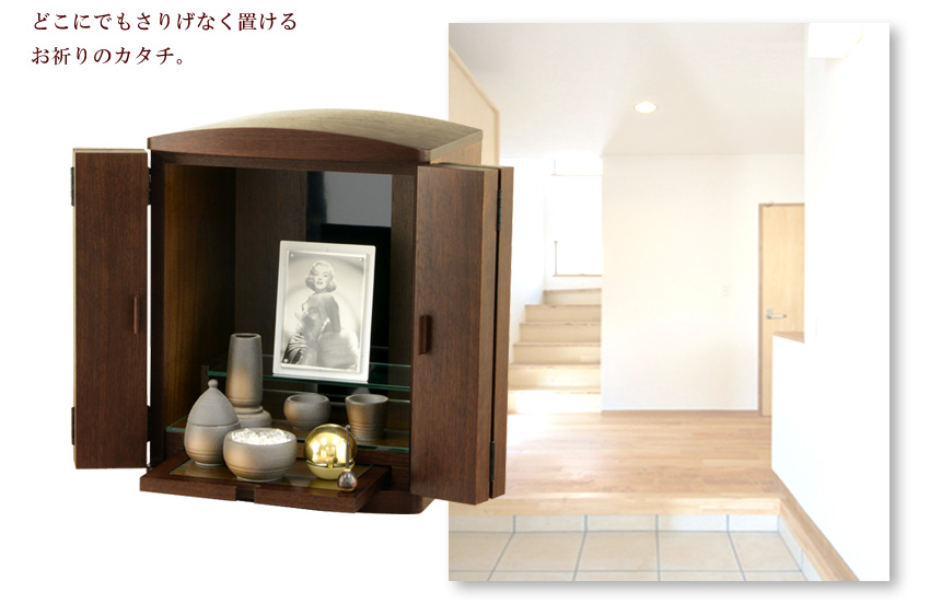 どこにでもさりげなく置けるお祈りのカタチ。