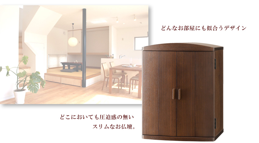 どんなお部屋にも似合うデザイン