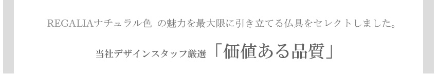 価値ある品質