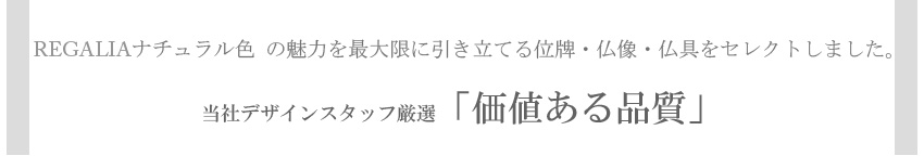 価値ある品質