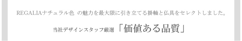 価値ある品質