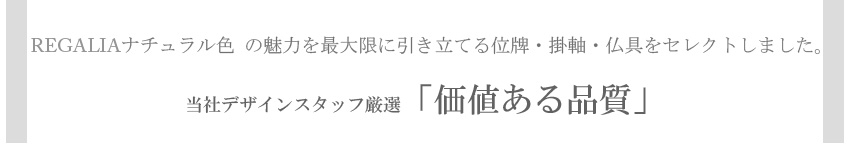 価値ある品質