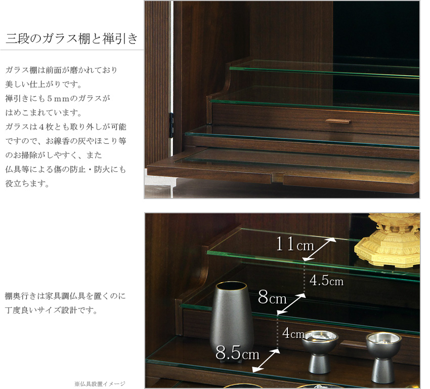 三段のガラス棚と禅引き