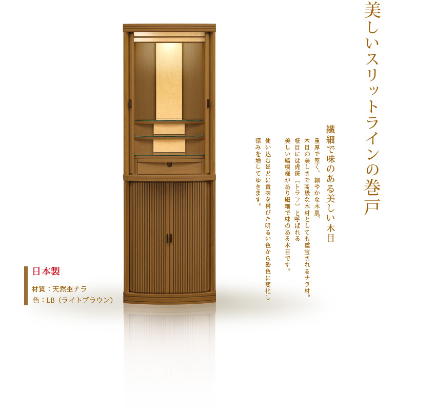 レガート　LB