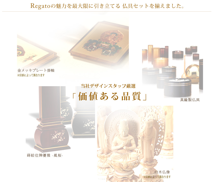 価値ある品質