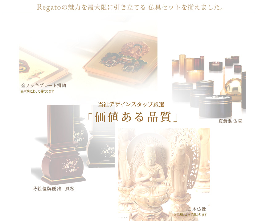 価値ある品質