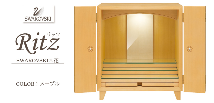 Ritz リッツ　スワロフスキー×花　メープル