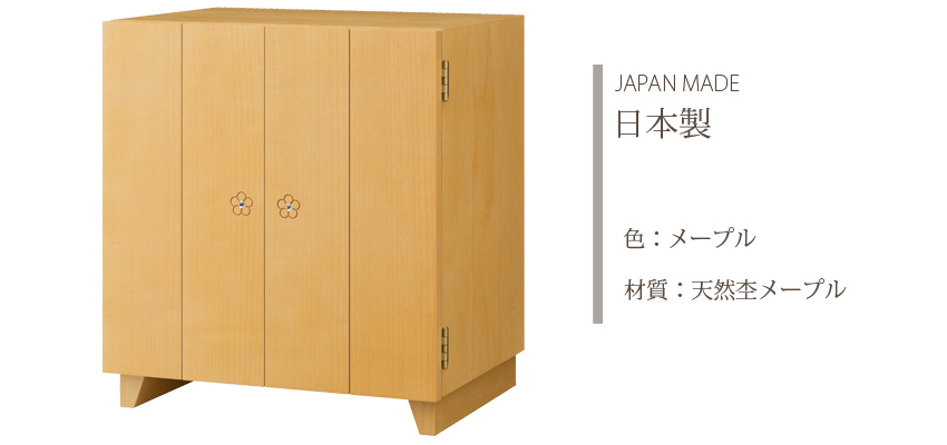 Japan Made 日本製　色　メープル　材質　天然杢メープル