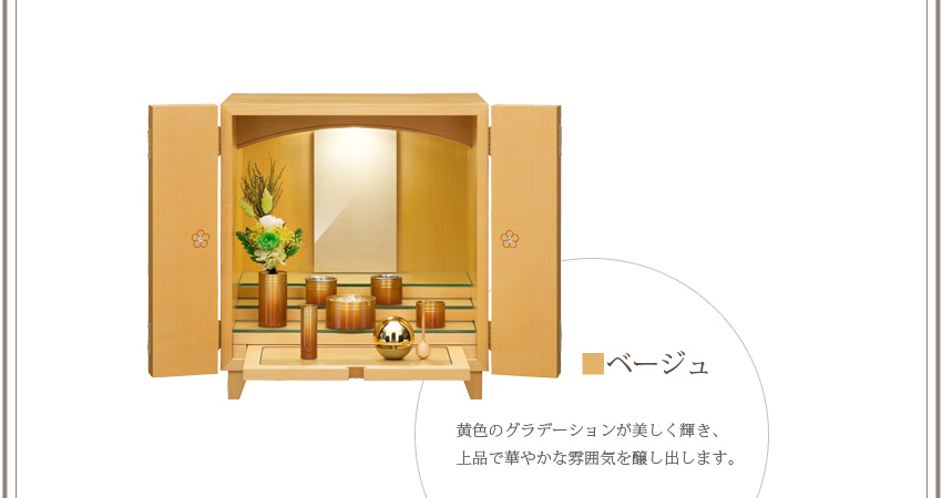 ベージュ