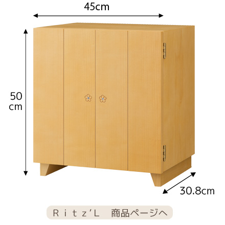 Ritz L 商品ページへ