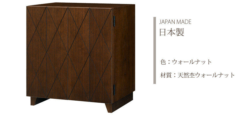 Japan Made 日本製　色　ウォールナット　材質　天然杢ウォールナット