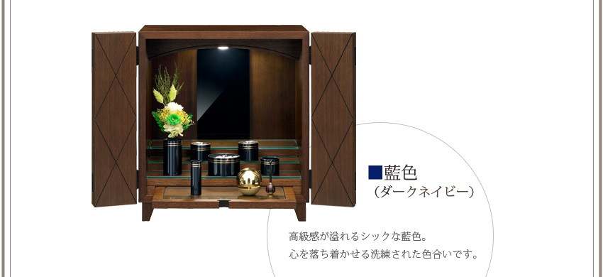 藍色　ダークネイビー