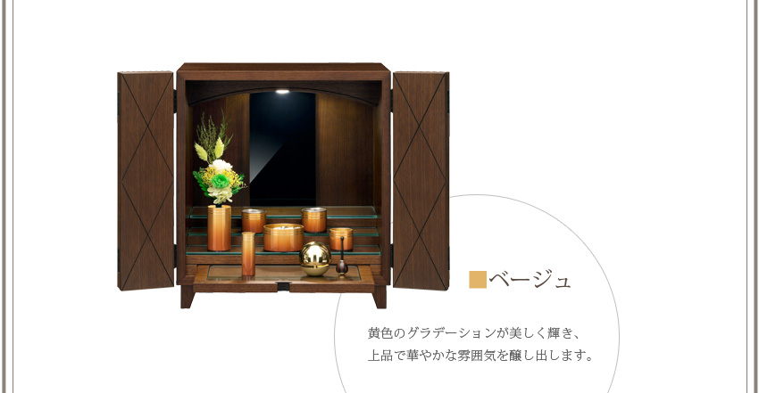 ベージュ